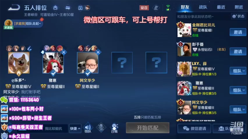 【2022-07-05 22点场】HK提笔：国服打野二带三，全天有车位