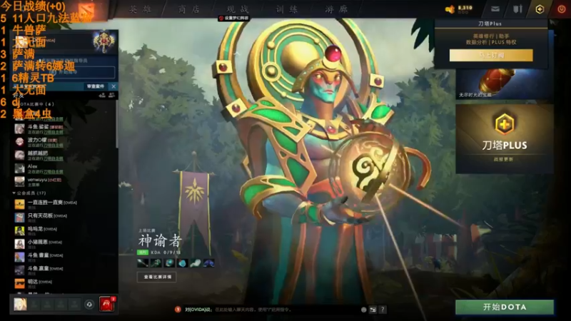 【2022-07-05 11点场】書童SSS：当天园林今天已换上 满地青苔