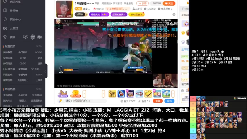 【2022-07-06 02点场】游天堂：小孩曾卓君：今晚少恩组织限级擂台赛