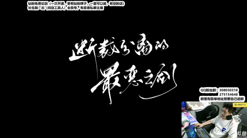 【2022-07-05 22点场】最恶之劍：先上DJ，钻粉免费论剑！