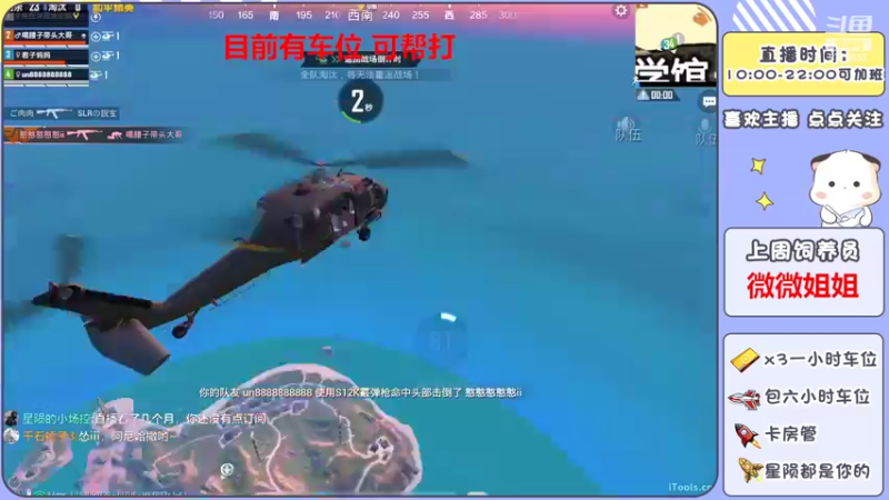 【2022-07-05 16点场】是星陨阿：带粉快乐上分有车位可帮打