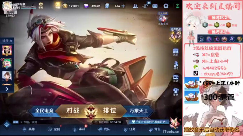 【2022-07-06 13点场】小飞Avery：新赛季单排单排 国服小乔