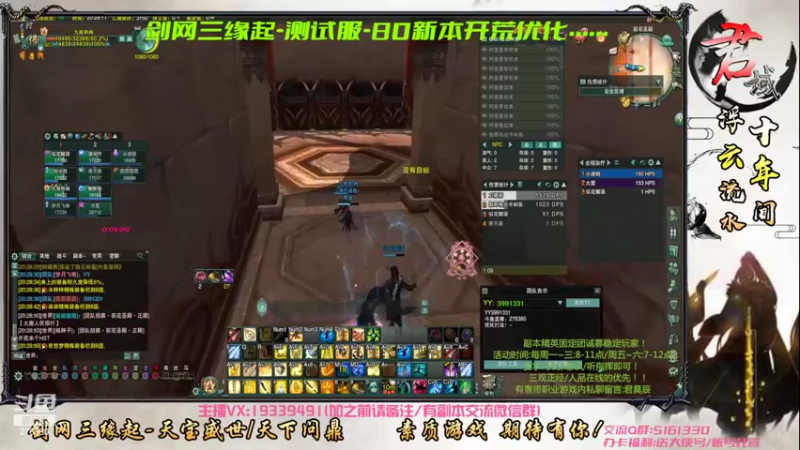 【2022-07-05 20点场】君域丶君莫辰：缘起剑叄-盛世浮云~80新本优化打法~