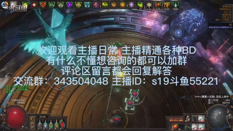 流放之路日常549