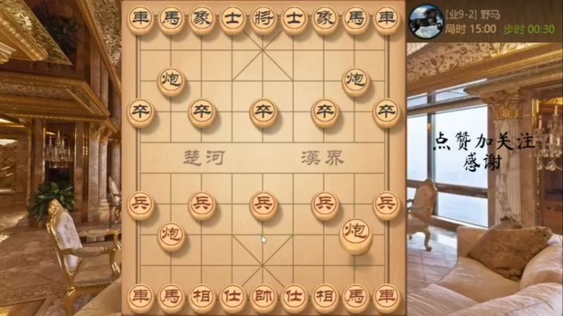 顺炮天外飞仙豪放布局，千里走单骑