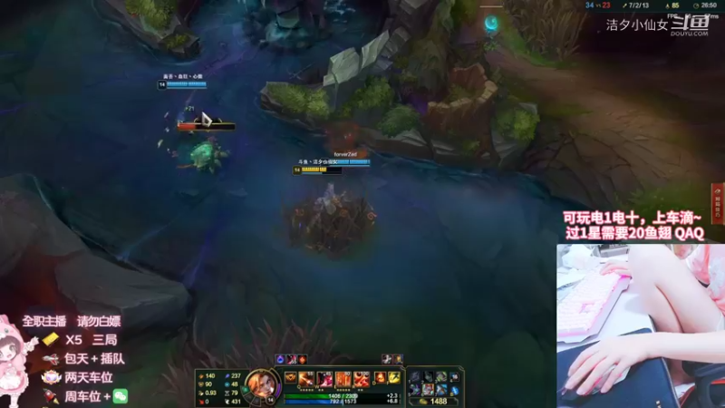 【英雄联盟】洁夕小仙女的精彩时刻 20220705 22点场(3)