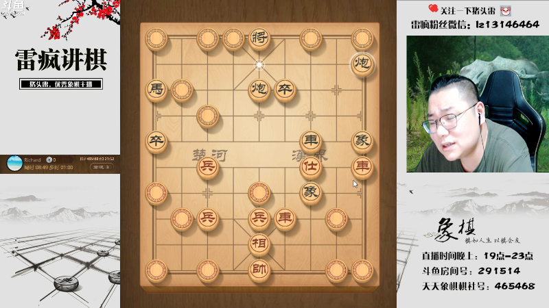 【天天象棋】雷疯小叔的精彩时刻 20220706 21点场