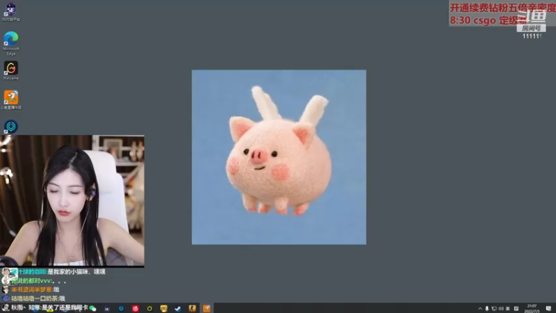 【2022-07-05 21点场】叶知秋Vanessa：秋：钻粉狂欢卡 越努力越幸运