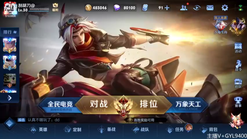 【2022-07-06 08点场】Fly高一刀：高一刀：分析到位，上分快。