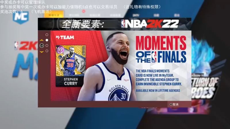 【2022-06-29 14点场】喝不完的可乐：小乐：NBA2K水友大联盟第六赛季总决赛
