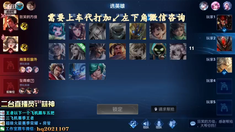 【2022-07-06 13点场】A老回：耀打野有多猛 有车位带粉