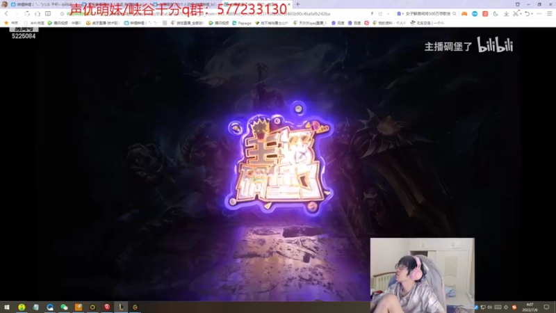 【2022-07-06 04点场】天灰灰qaq：绝境冲生 峡谷冲第一