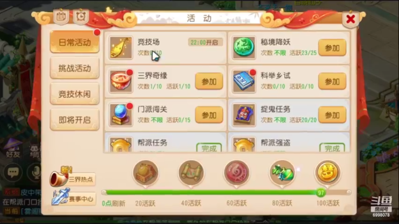 【2022-07-04 21点场】贺俊259：梦幻手游7月新区：问鼎天下