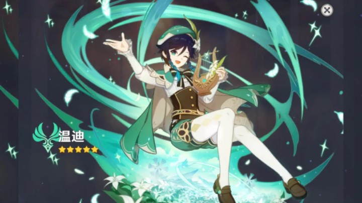 《原神》温迪传说任务歌仙之章