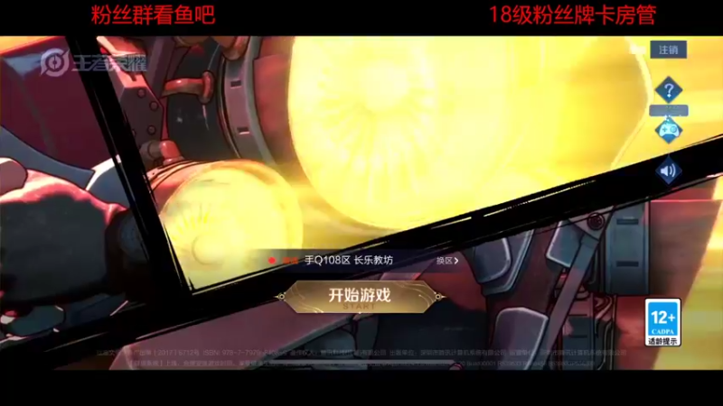 【2022-07-06 19点场】DYG易瞳：巅峰赛2122全国第1冲第一