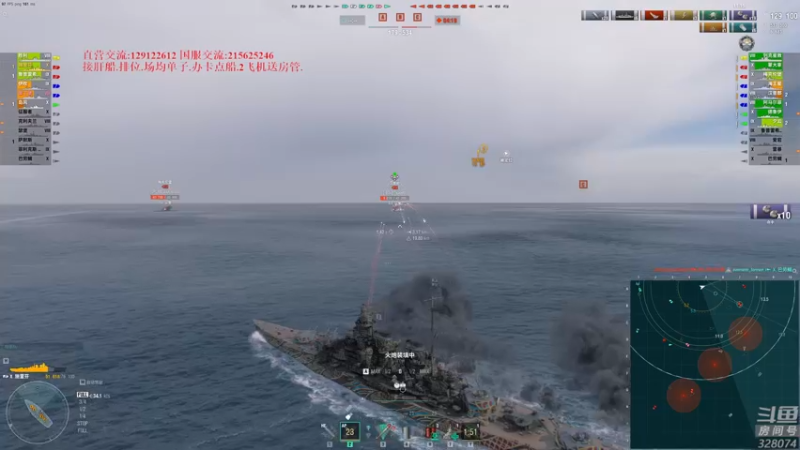 【2022-07-05 21点场】天涯凝望：战舰世界 最强战列!