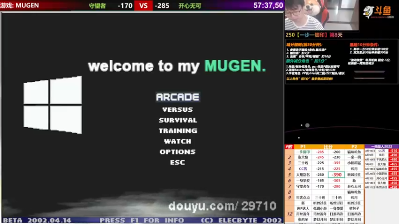 【2022-07-05 17点场】那日的风：【MUGEN】兄弟们, 晚上好