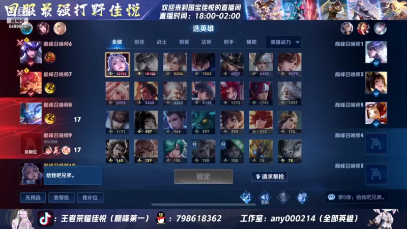 【2022-07-05 21点场】国宝佳悦：重铸露娜荣光 梦回s18