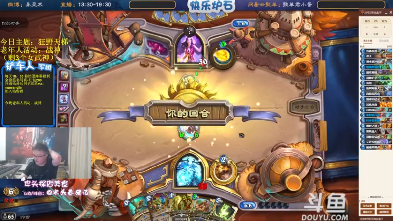 【2022-07-06 19点场】异灵术老师：异灵术：快乐炉石尽在93589