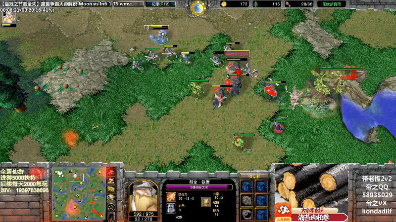 【魔兽争霸】大帝LioN的精彩时刻 20220706 09点场