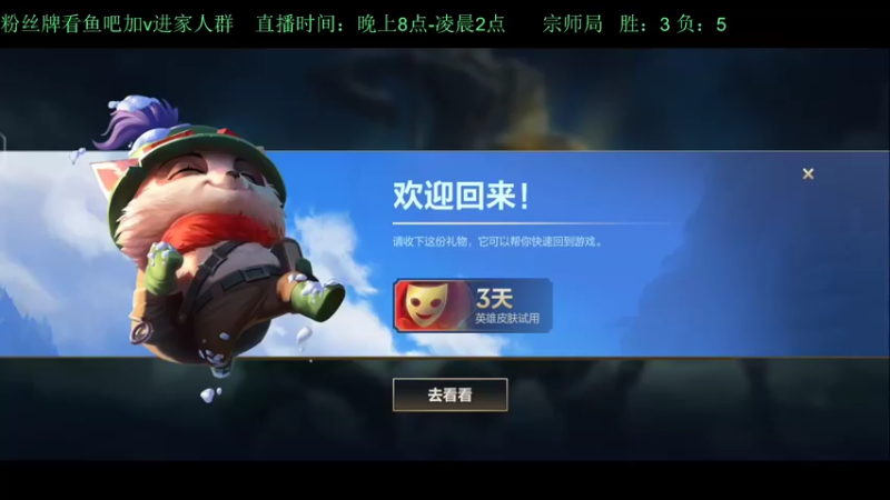 【2022-06-27 21点场】白瑾OoO：上路说了算 上单进