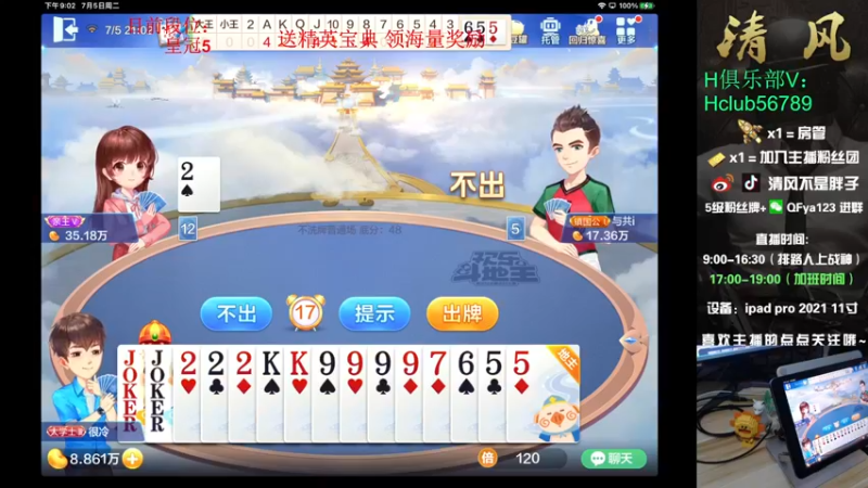 【2022-07-05 21点场】清风不是胖子：【新赛季野排路人上战神！~】