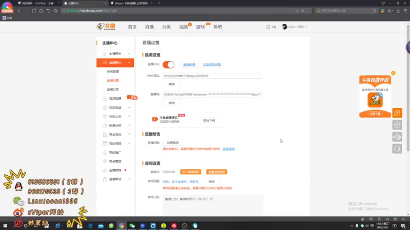 【2022-07-06 18点场】sViper丶阿灿：阿灿：食不食油饼，蒸虾头