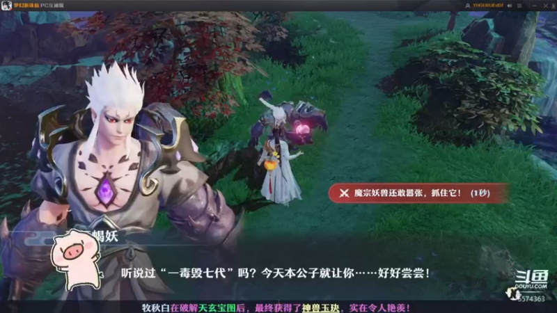 【2022-06-28 22点场】金子十八岁：梦幻新诛仙美如画