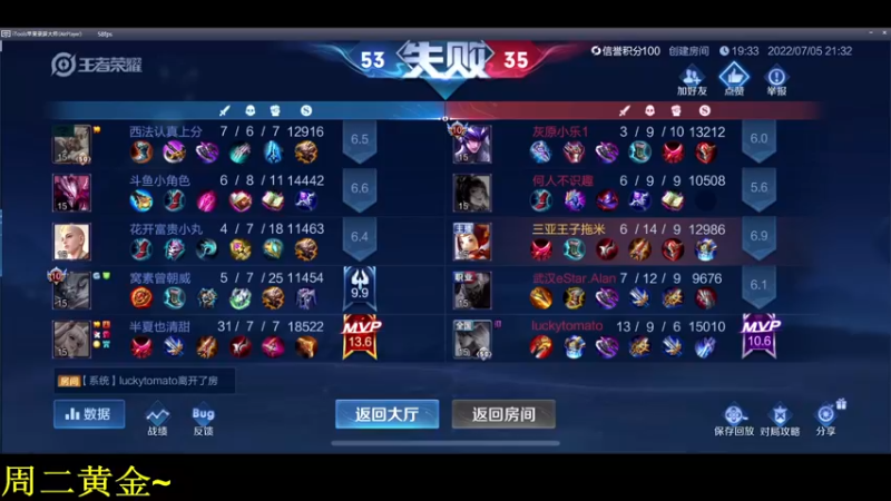 【2022-07-05 22点场】DL丶拖米：谁是卧底~~~