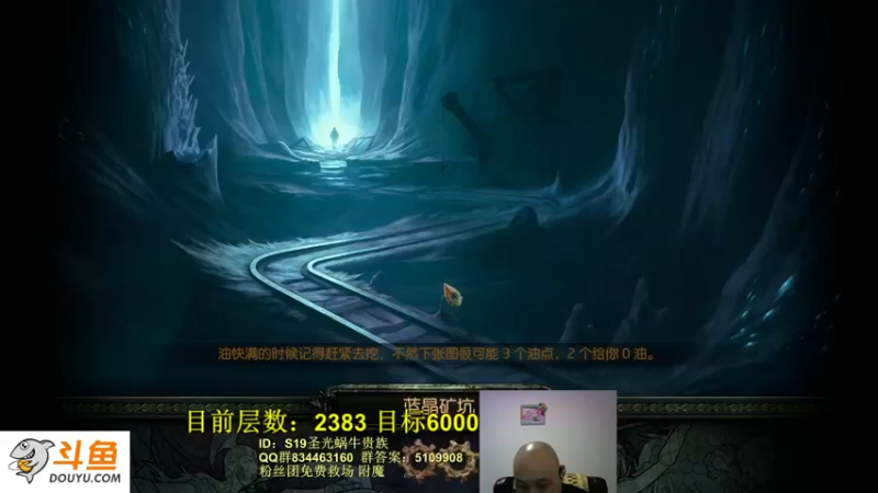 【2022-07-05 22点场】圣光蜗牛丶：2113层了