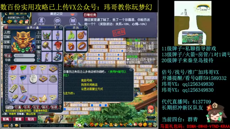 【2022-07-05 01点场】玮哥爱梦幻：一生一世120天175-送攻略