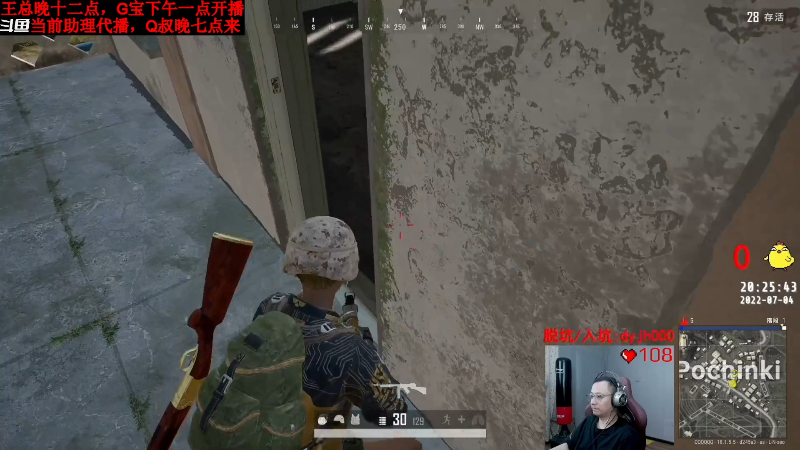 我在斗鱼看气人主播QQQ直播热门游戏