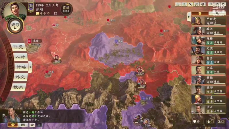 【2022-07-05 20点场】深白色的L：【三国志14】既生瑜，何生超