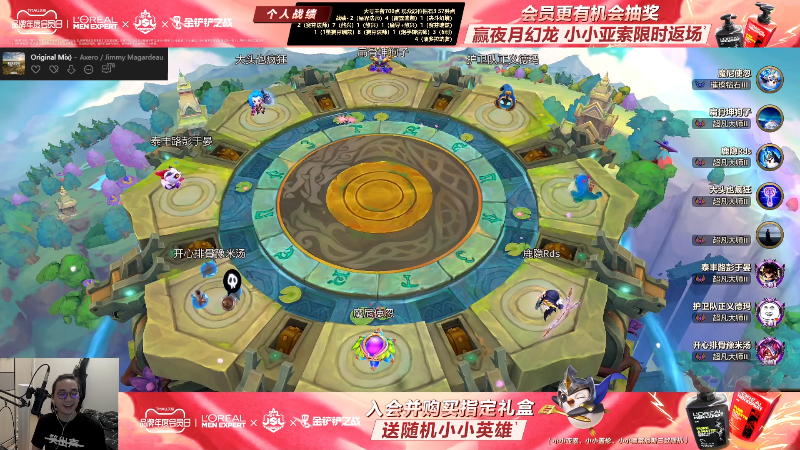 【金铲铲之战】主任5748的精彩时刻 20220706 00点场