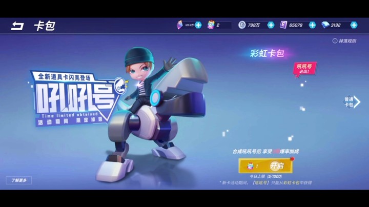 新版本更新第二期，吼吼号
