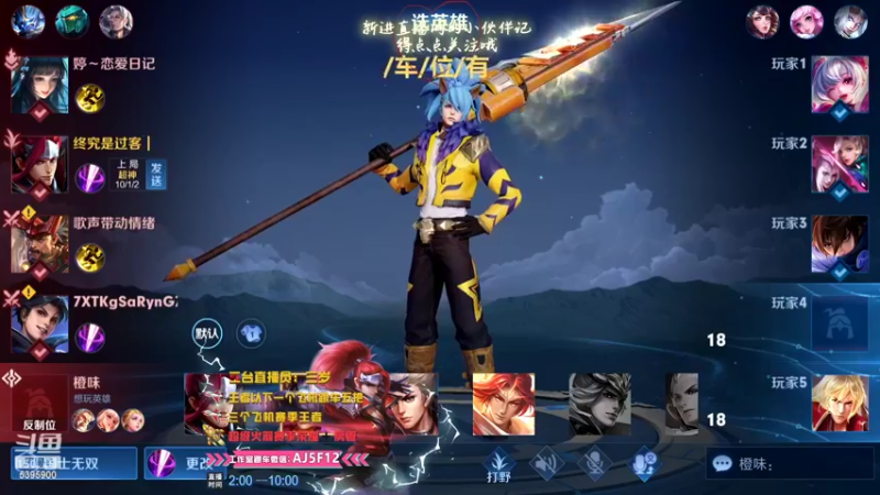 【2022-07-06 09点场】A老回：带粉 带粉 带粉 天才打野国服韩信