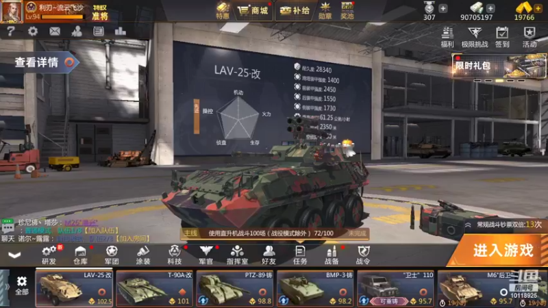 【2022-07-04 22点场】神怒流云飞沙：流云飞沙的直播间