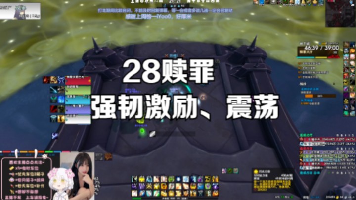【魔兽世界】28赎罪 强韧激励、震荡