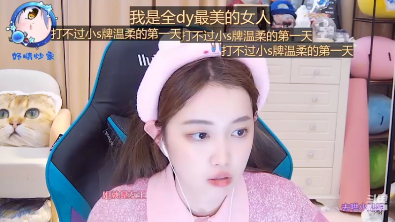 【2022-07-07 11点场】小肉球阿：爱笑的女孩运气不会差~