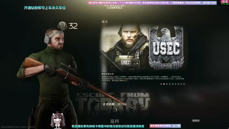 【2022-07-06 19点场】Biu十香：【斗鱼第一画质】钻粉永久车位~逃离塔科夫