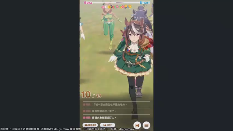 【2022-07-07 12点场】午夜抹抹茶：我可爱的小horse~！