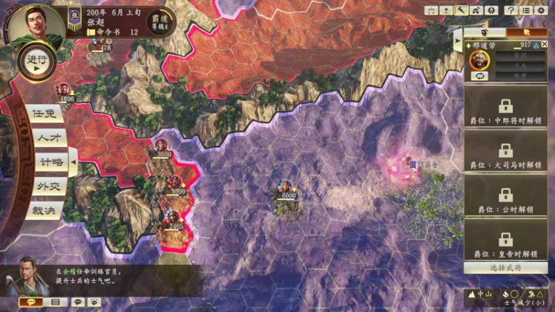【2022-07-06 21点场】深白色的L：【三国志14】既生瑜，何生超