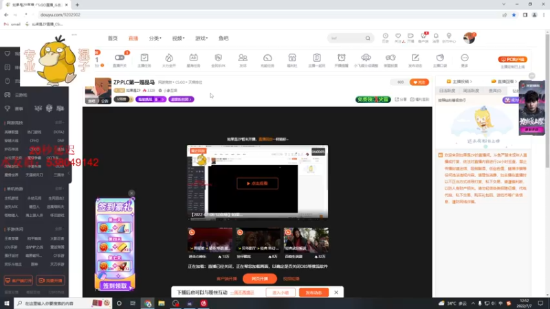 【2022-07-07 12点场】如果是ZP：ZP:PLC第一赠品马