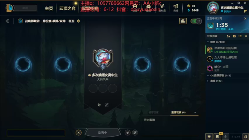 【2022-07-07 12点场】小新AAO：峡谷之巅上分冲冲冲！！