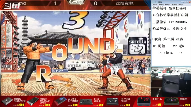 【2022-07-07 19点场】东台林铭：老K VS 河池 U联赛2 决赛