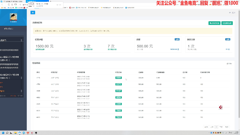 【欢乐麻将】靓旭的精彩时刻 20220707 23点场
