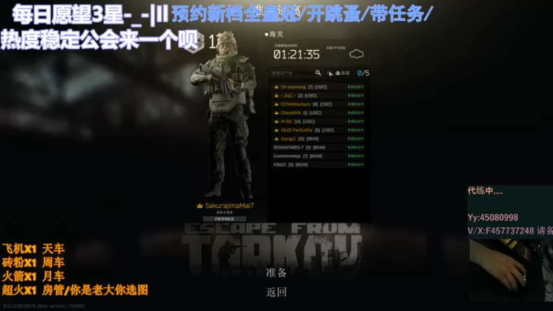 【2022-07-01 18点场】兮枫ovo：42?带萌新/6天全皇冠,快人一步!