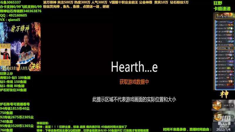 【2022-07-04 03点场】渝万锋神：渝万锋神至尊炉石传说3065337直播间