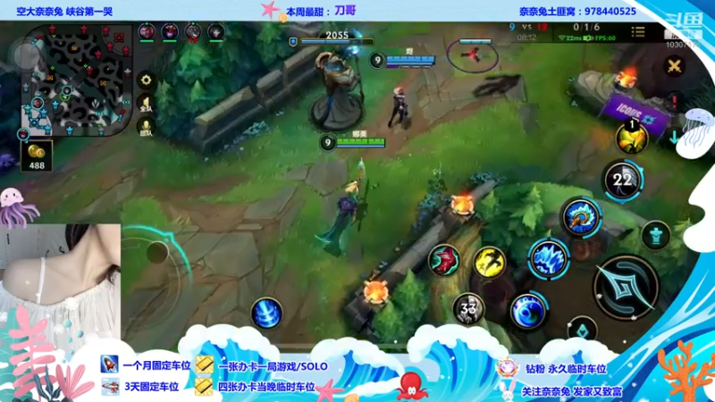 【2022-07-06 20点场】奈奈兔nice：有车位 你在哪儿呢