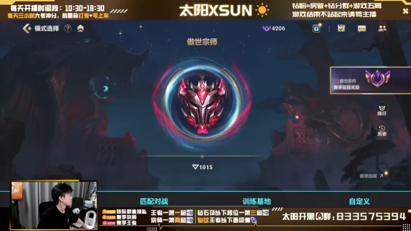 【2022-07-07 19点场】太阳Xsun：☀全能AD单排·帮房管上王者